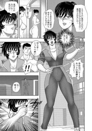 Gakuen no Nie Page #59
