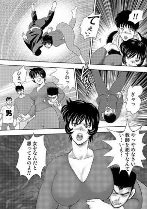 Gakuen no Nie Page #26