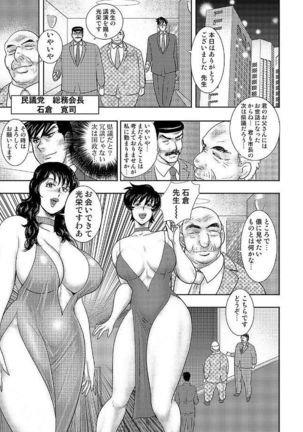 Gakuen no Nie Page #181