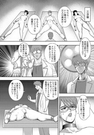 Gakuen no Nie Page #128