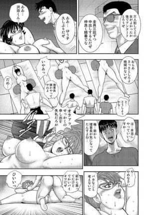 Gakuen no Nie Page #141
