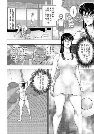 Gakuen no Nie Page #174