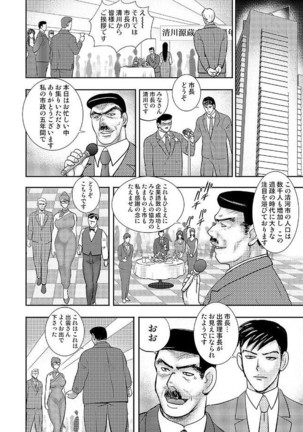 Gakuen no Nie Page #46
