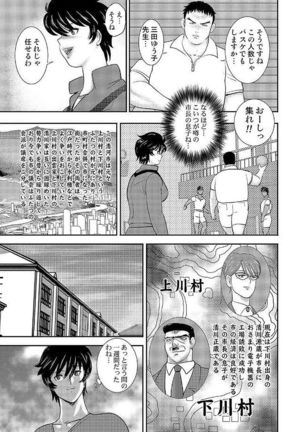 Gakuen no Nie Page #13