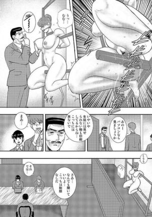 Gakuen no Nie Page #164