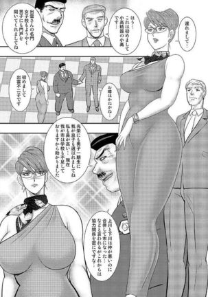 Gakuen no Nie Page #47