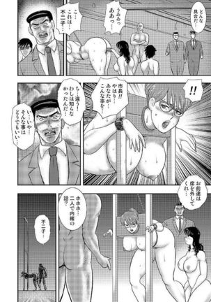 Gakuen no Nie Page #118