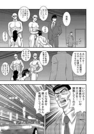 Gakuen no Nie Page #123