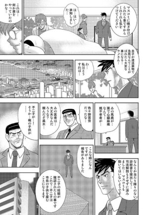 Gakuen no Nie Page #213