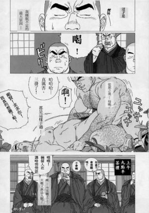 Sika Xtu! Page #16