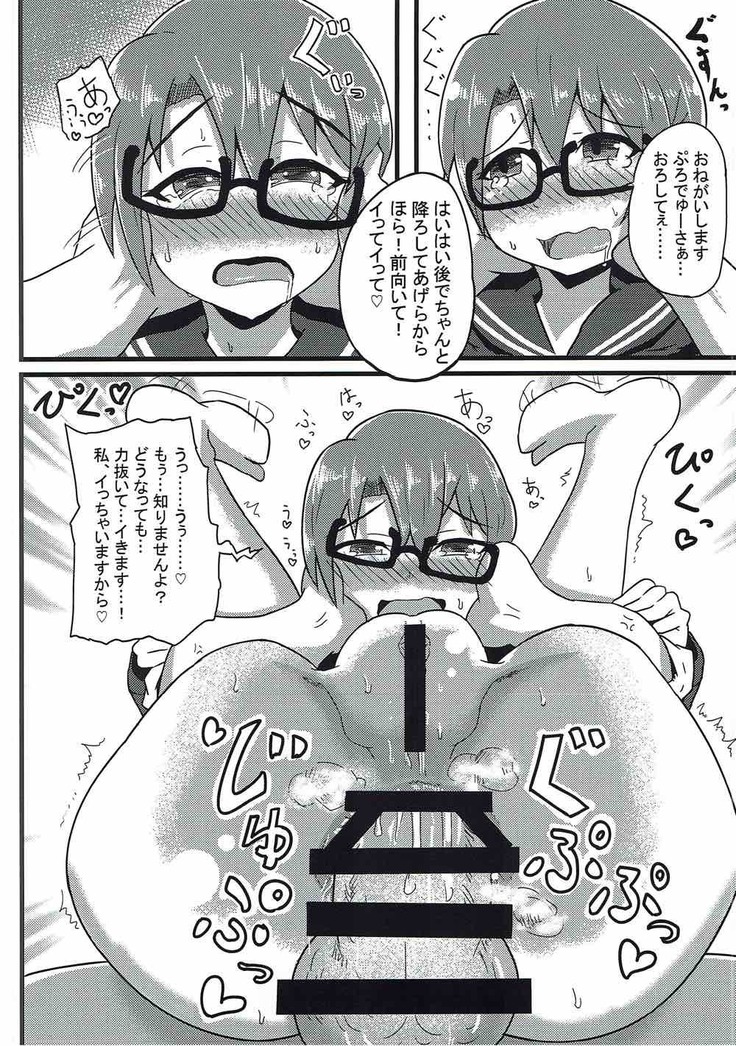 紗代子の×××をぐにょぐにょにほぐしてあげる本