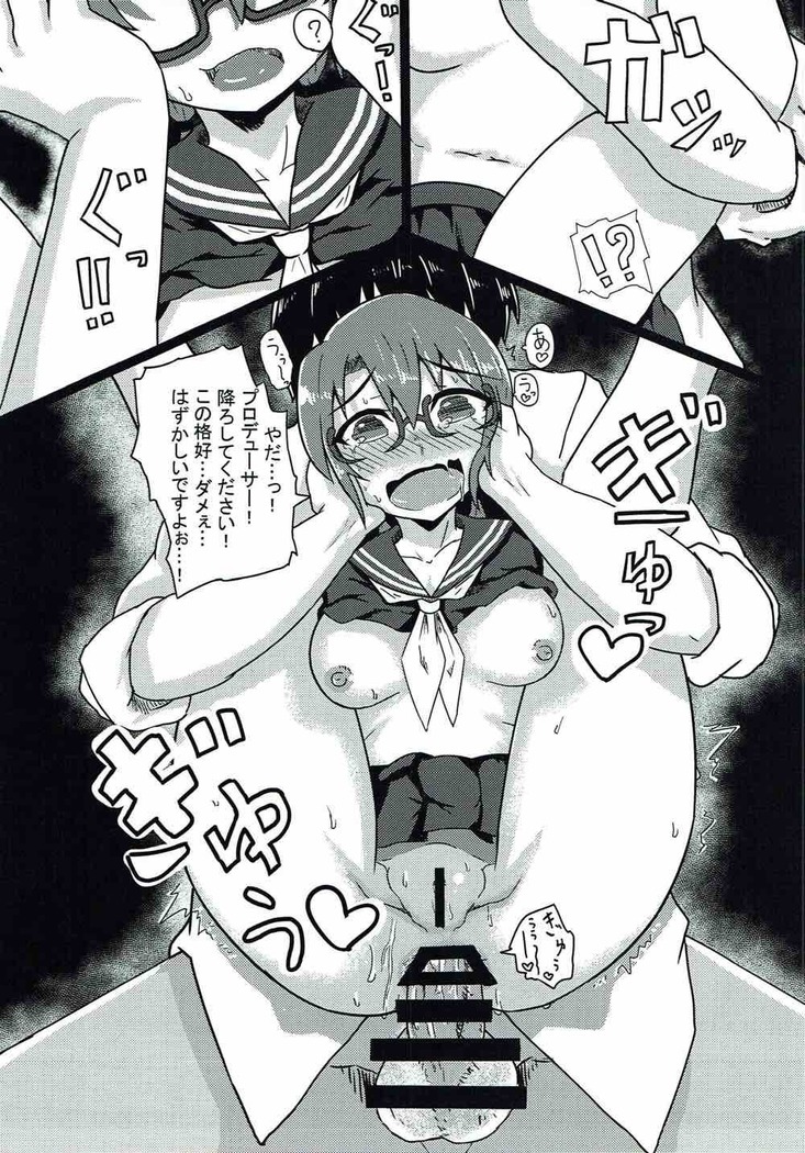 紗代子の×××をぐにょぐにょにほぐしてあげる本