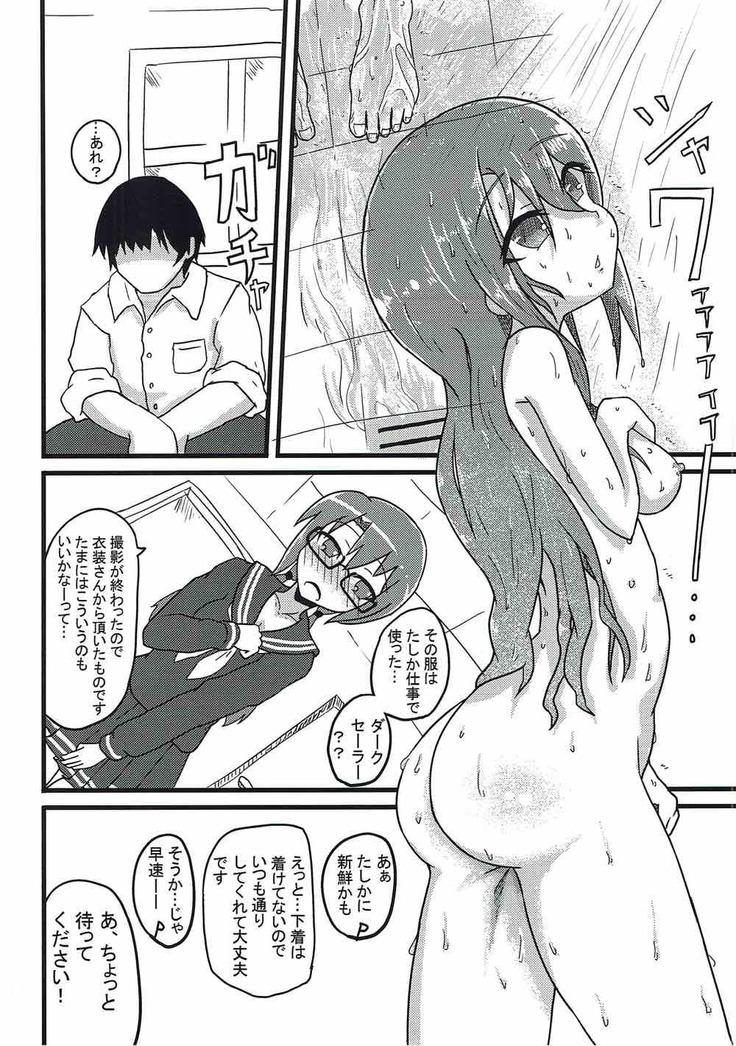 紗代子の×××をぐにょぐにょにほぐしてあげる本