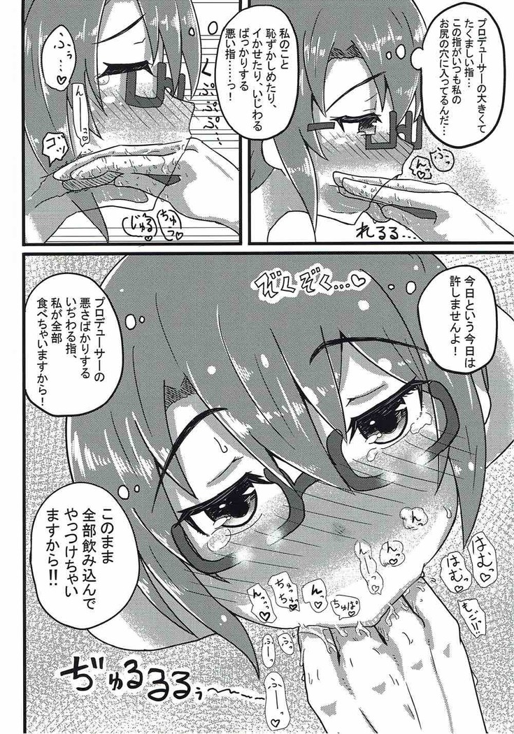 紗代子の×××をぐにょぐにょにほぐしてあげる本