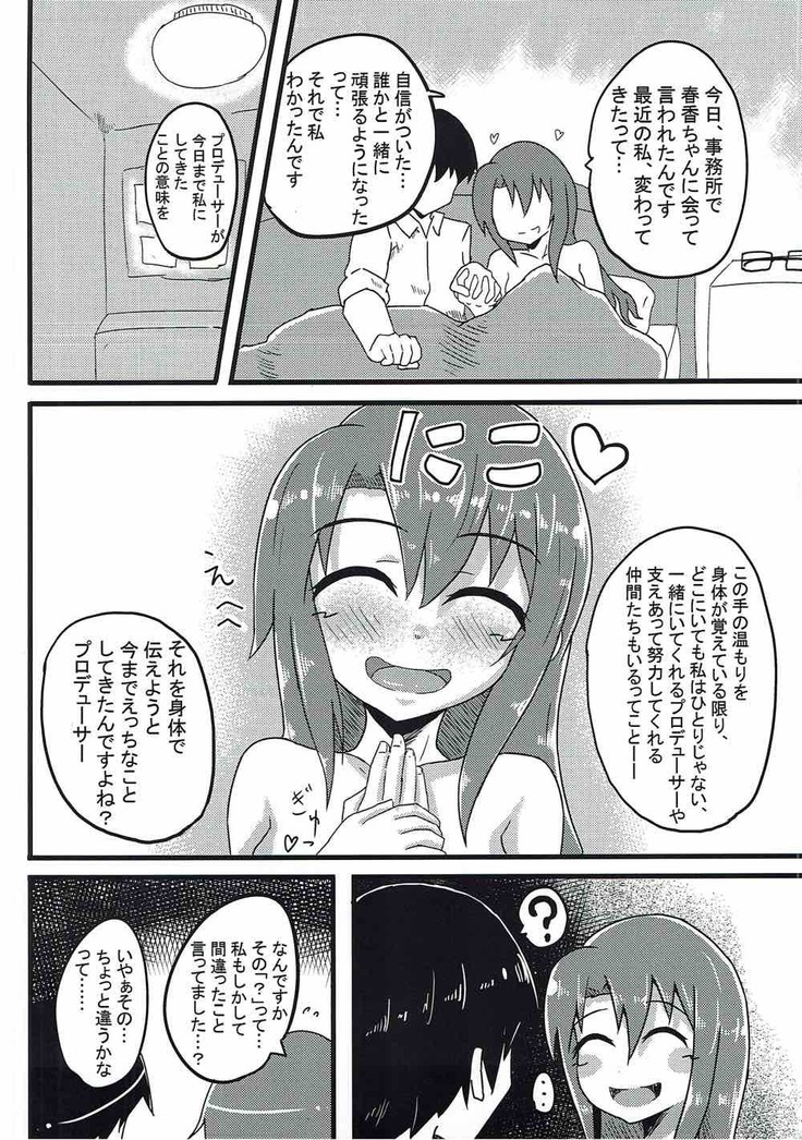 紗代子の×××をぐにょぐにょにほぐしてあげる本
