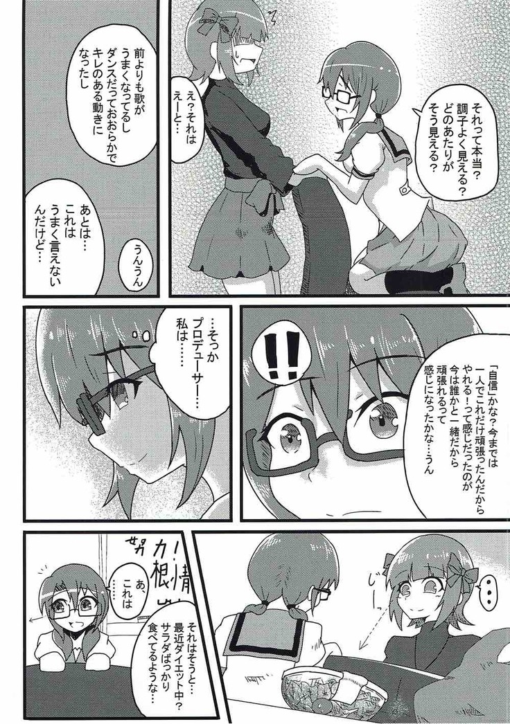 紗代子の×××をぐにょぐにょにほぐしてあげる本