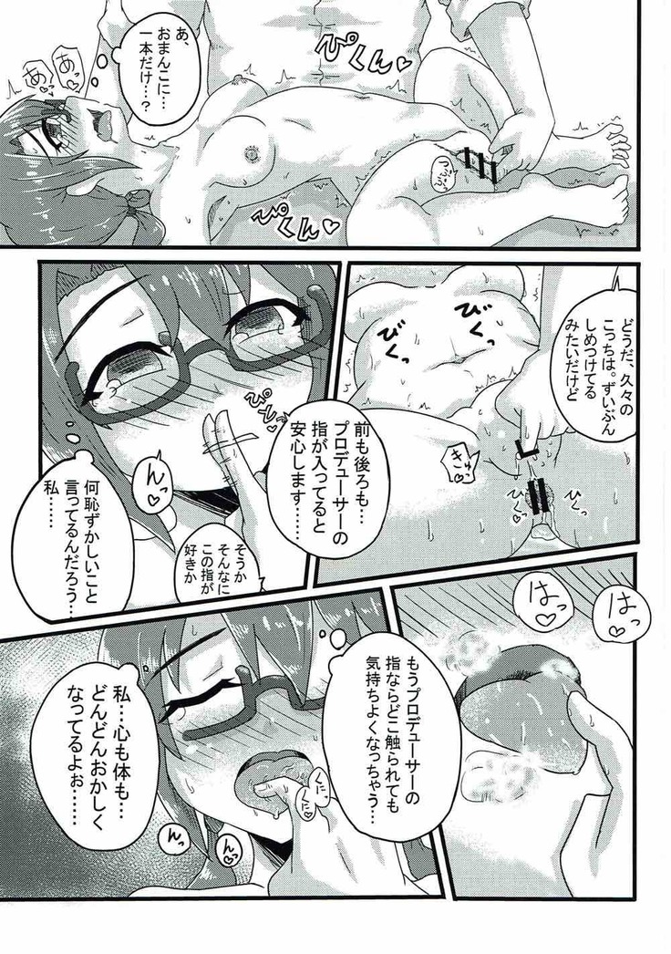 紗代子の×××をぐにょぐにょにほぐしてあげる本