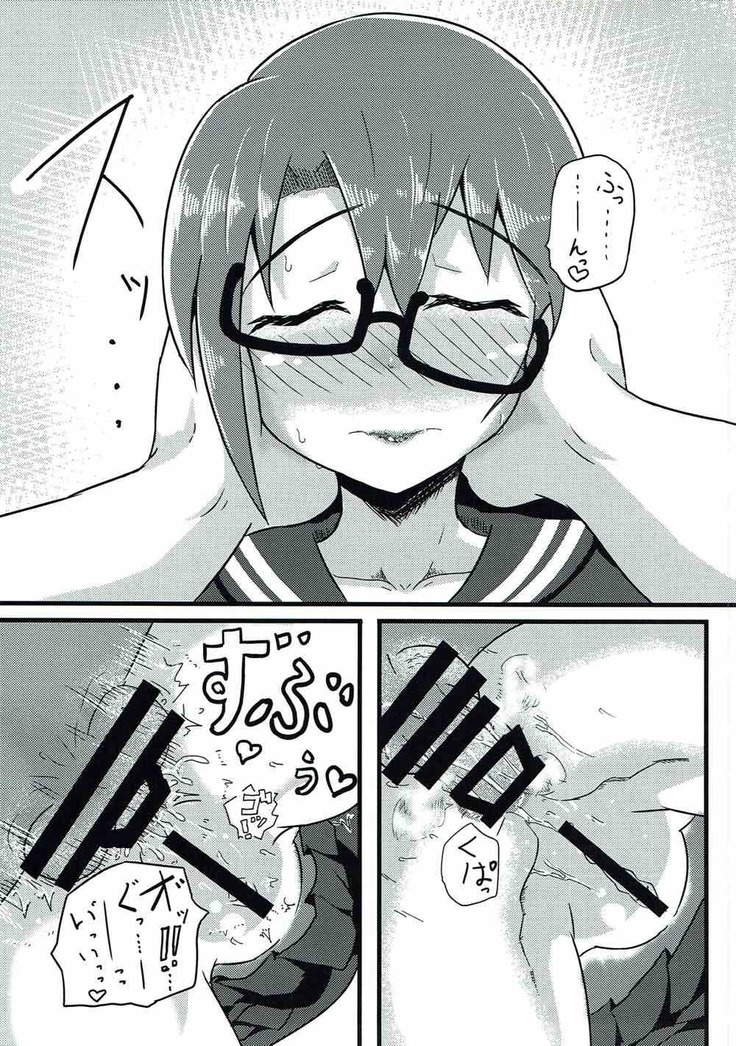 紗代子の×××をぐにょぐにょにほぐしてあげる本
