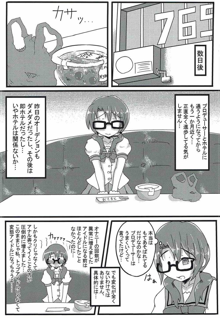 紗代子の×××をぐにょぐにょにほぐしてあげる本
