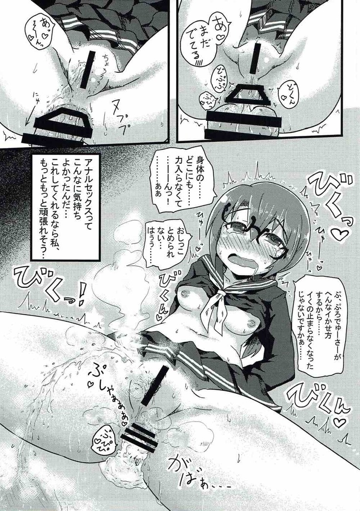 紗代子の×××をぐにょぐにょにほぐしてあげる本