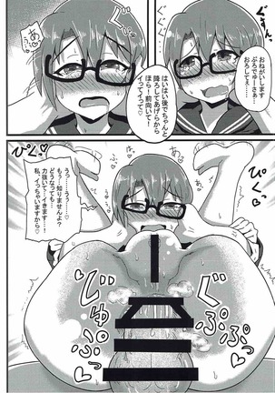 紗代子の×××をぐにょぐにょにほぐしてあげる本 Page #27