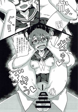 紗代子の×××をぐにょぐにょにほぐしてあげる本 Page #26
