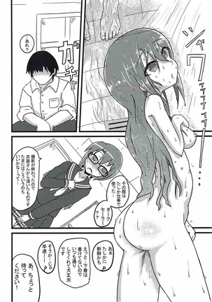 紗代子の×××をぐにょぐにょにほぐしてあげる本 Page #19