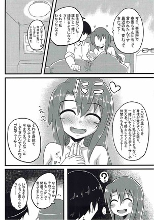 紗代子の×××をぐにょぐにょにほぐしてあげる本 Page #31
