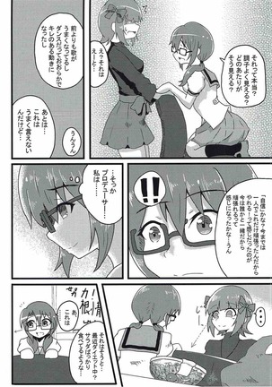 紗代子の×××をぐにょぐにょにほぐしてあげる本 Page #17