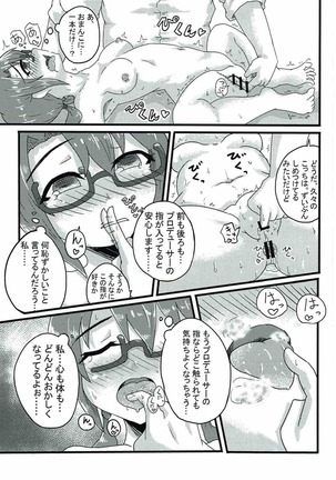 紗代子の×××をぐにょぐにょにほぐしてあげる本 Page #14