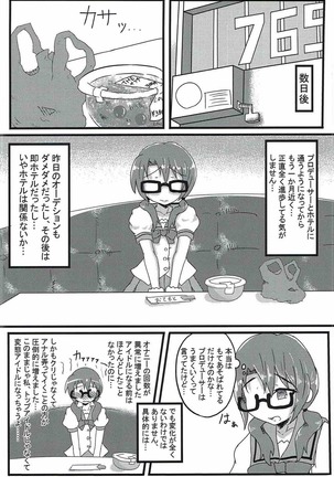 紗代子の×××をぐにょぐにょにほぐしてあげる本 Page #15