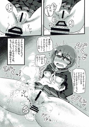紗代子の×××をぐにょぐにょにほぐしてあげる本 Page #30