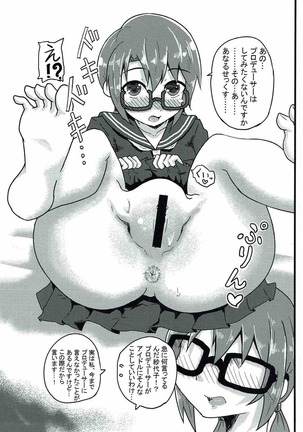 紗代子の×××をぐにょぐにょにほぐしてあげる本 Page #20