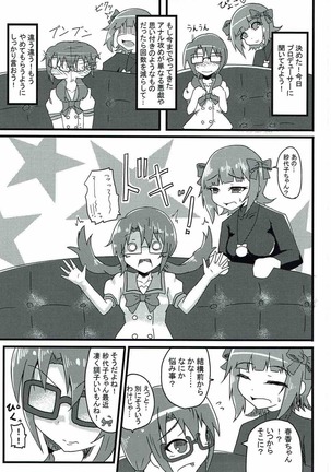 紗代子の×××をぐにょぐにょにほぐしてあげる本 Page #16