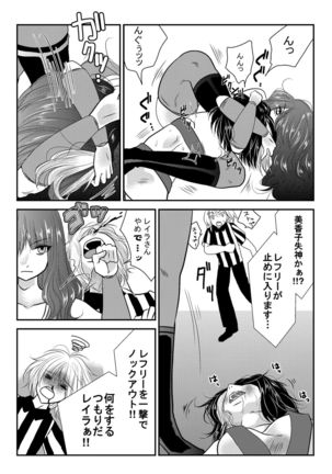 Nanohana Joshi Pro-Wrestling -Daini Shiai- Page #15