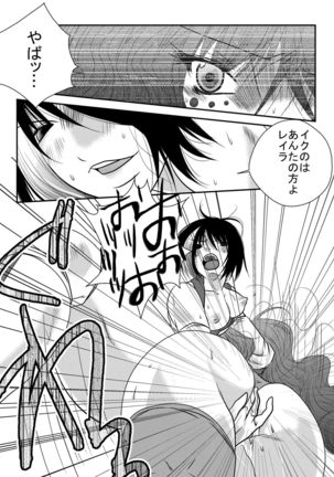 Nanohana Joshi Pro-Wrestling -Daini Shiai- Page #25