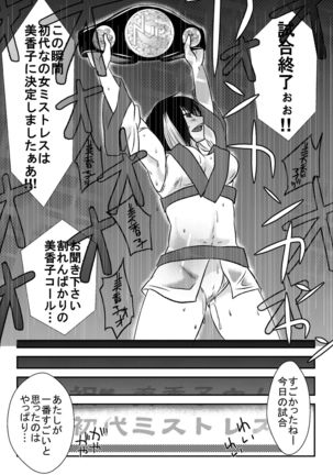 Nanohana Joshi Pro-Wrestling -Daini Shiai- - Page 29