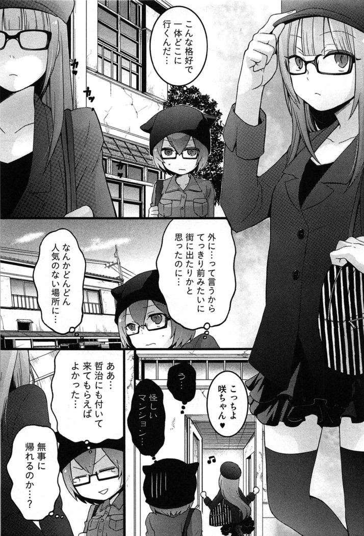 TotsuOn! ~Totsuzen Onnanoko ni Natta node, Ore no Oppai Monde Mimasen ka?~