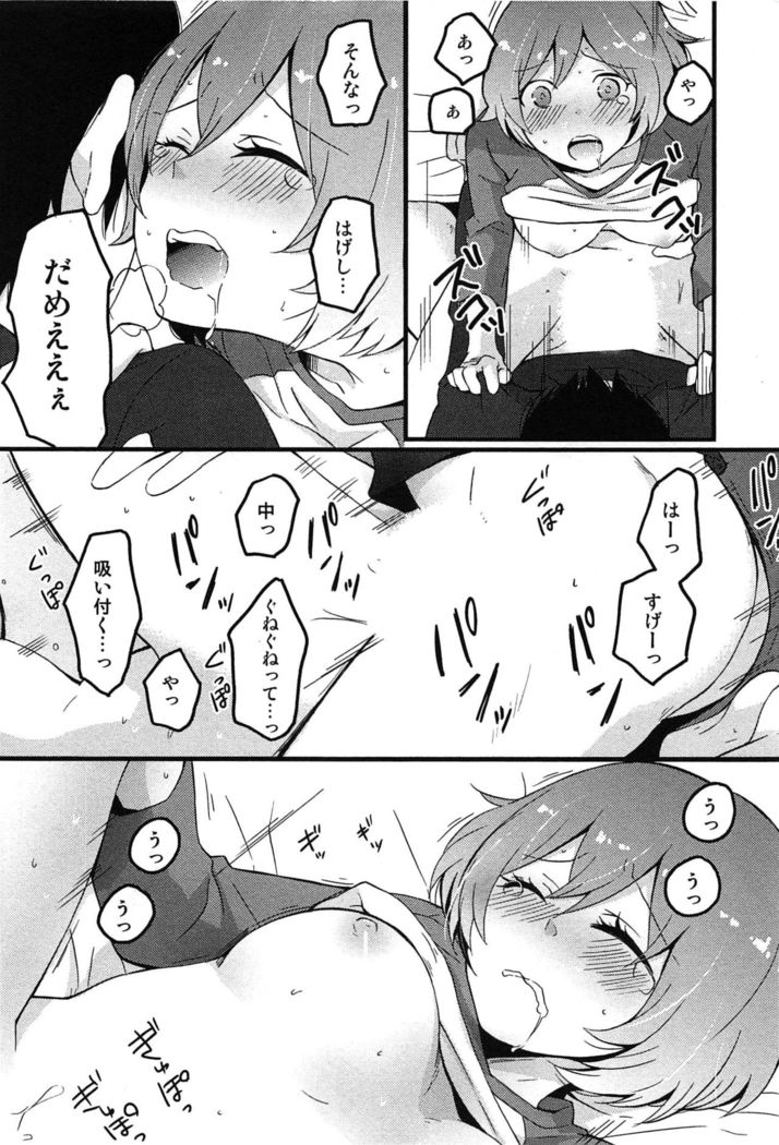 TotsuOn! ~Totsuzen Onnanoko ni Natta node, Ore no Oppai Monde Mimasen ka?~