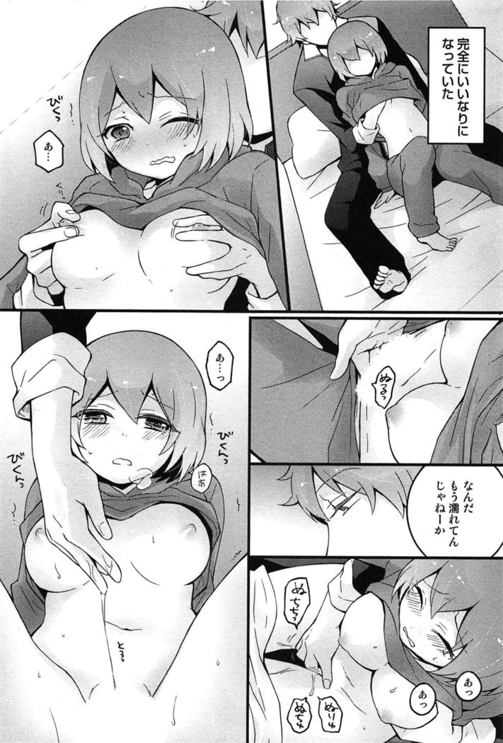 TotsuOn! ~Totsuzen Onnanoko ni Natta node, Ore no Oppai Monde Mimasen ka?~