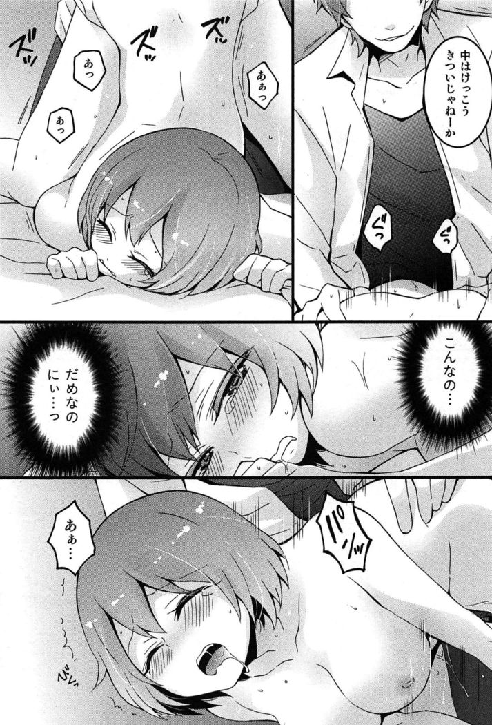 TotsuOn! ~Totsuzen Onnanoko ni Natta node, Ore no Oppai Monde Mimasen ka?~