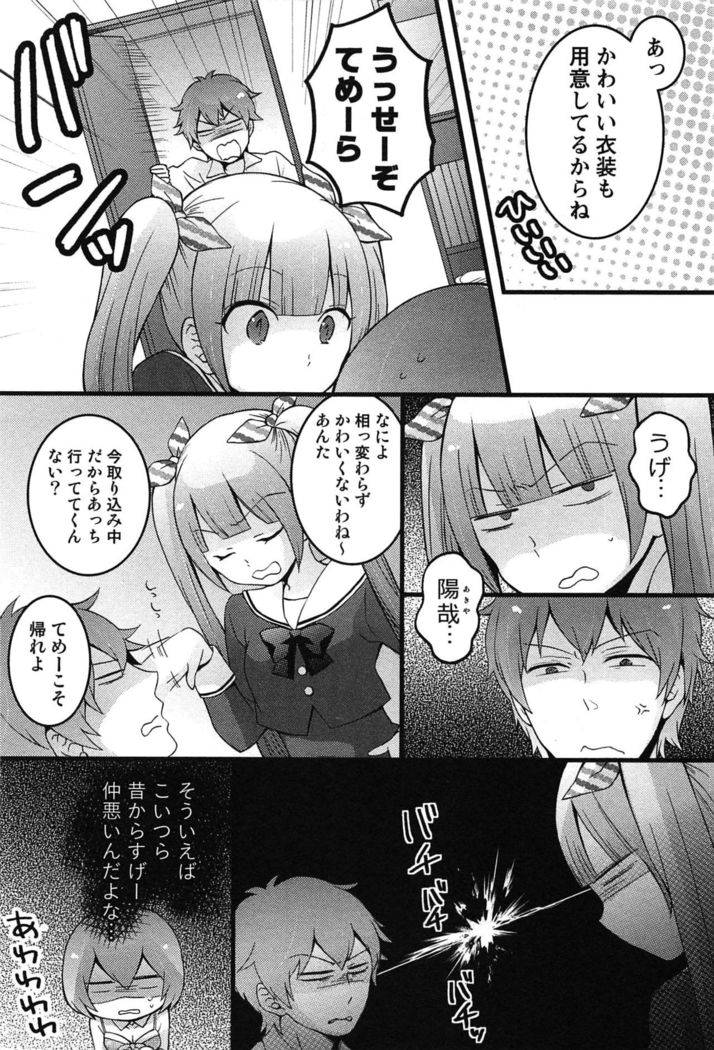 TotsuOn! ~Totsuzen Onnanoko ni Natta node, Ore no Oppai Monde Mimasen ka?~