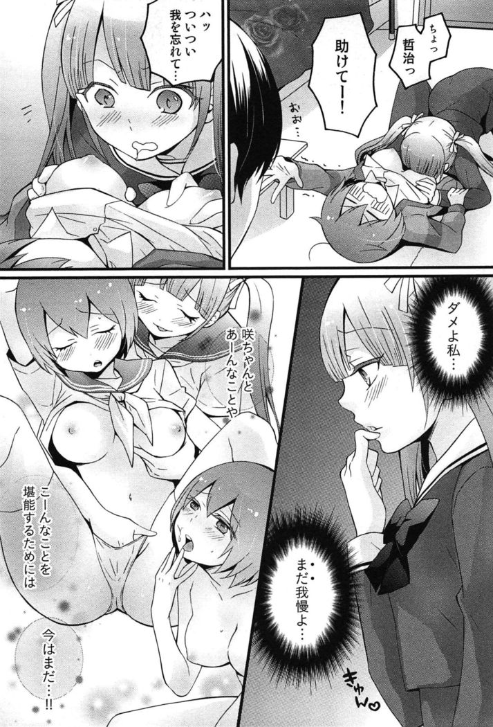 TotsuOn! ~Totsuzen Onnanoko ni Natta node, Ore no Oppai Monde Mimasen ka?~