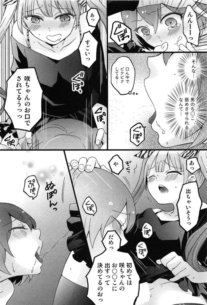 TotsuOn! ~Totsuzen Onnanoko ni Natta node, Ore no Oppai Monde Mimasen ka?~