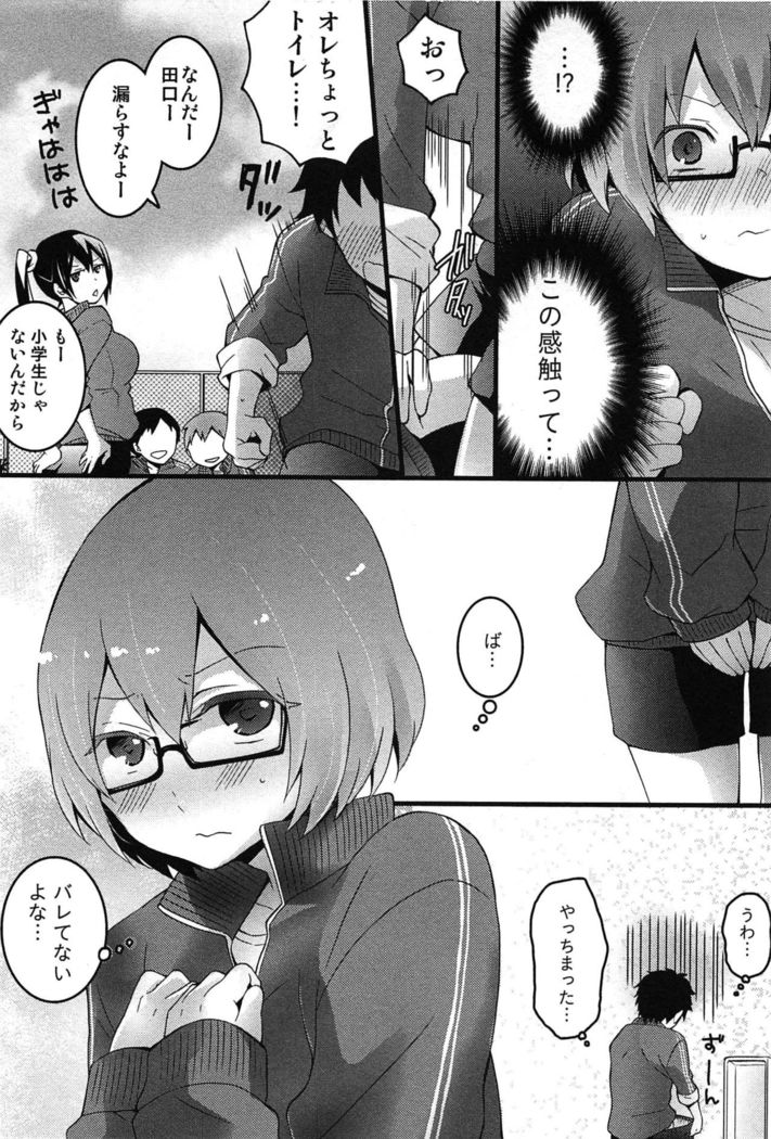 TotsuOn! ~Totsuzen Onnanoko ni Natta node, Ore no Oppai Monde Mimasen ka?~