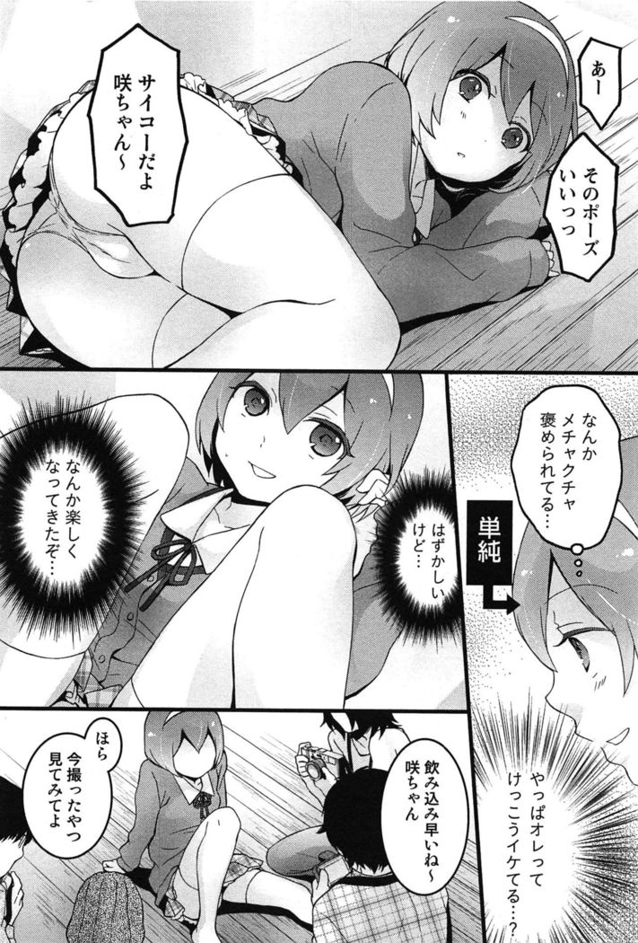 TotsuOn! ~Totsuzen Onnanoko ni Natta node, Ore no Oppai Monde Mimasen ka?~