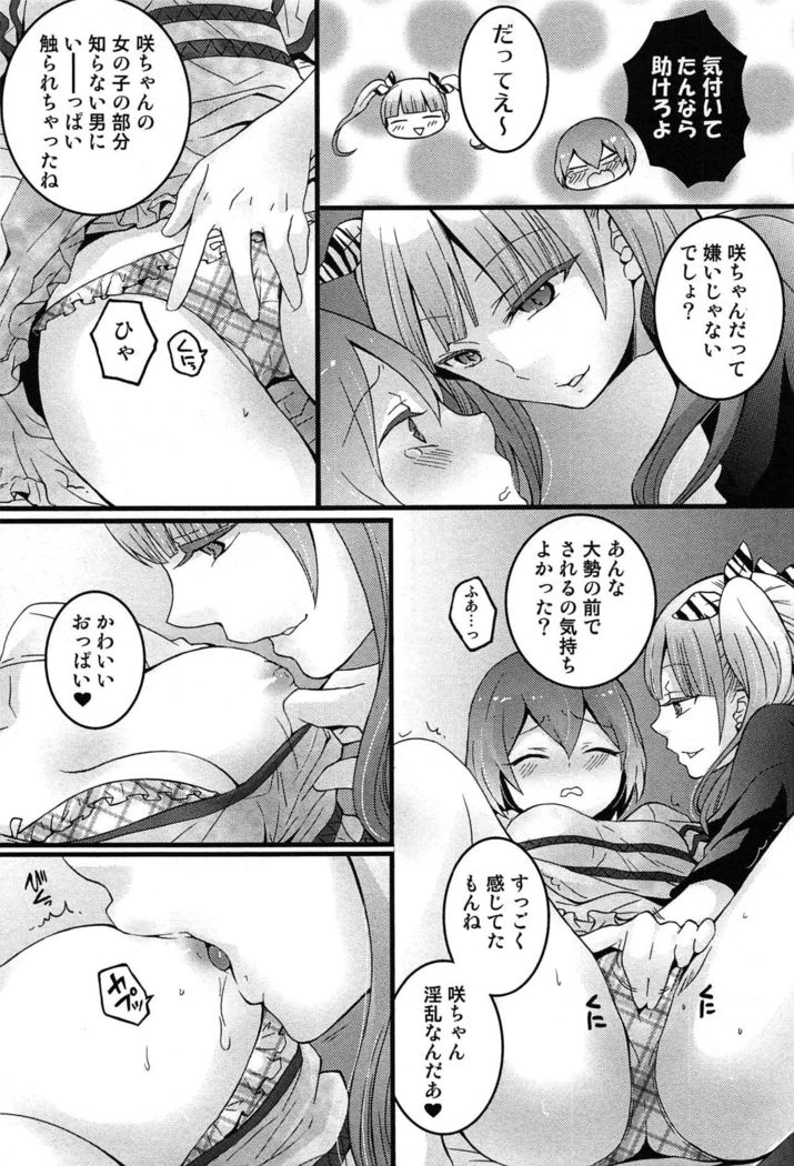 TotsuOn! ~Totsuzen Onnanoko ni Natta node, Ore no Oppai Monde Mimasen ka?~