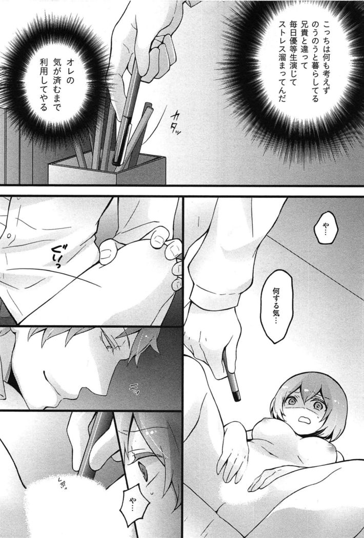 TotsuOn! ~Totsuzen Onnanoko ni Natta node, Ore no Oppai Monde Mimasen ka?~