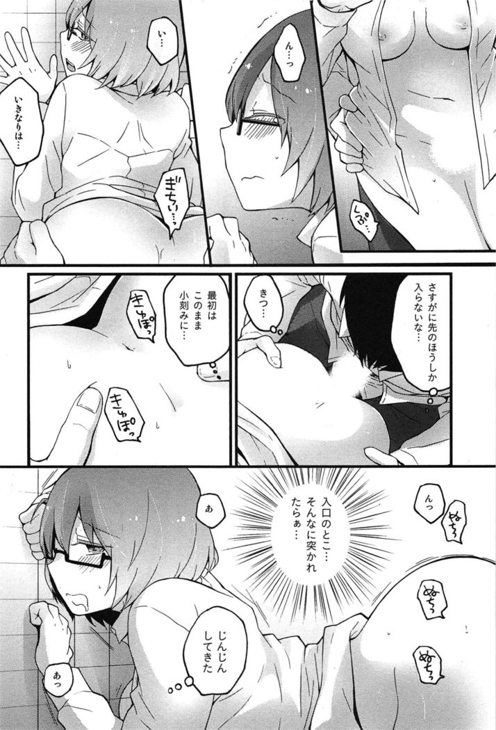TotsuOn! ~Totsuzen Onnanoko ni Natta node, Ore no Oppai Monde Mimasen ka?~