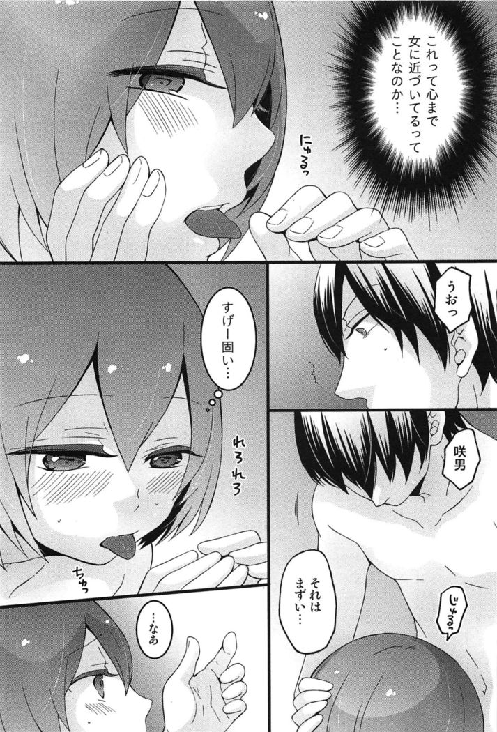 TotsuOn! ~Totsuzen Onnanoko ni Natta node, Ore no Oppai Monde Mimasen ka?~